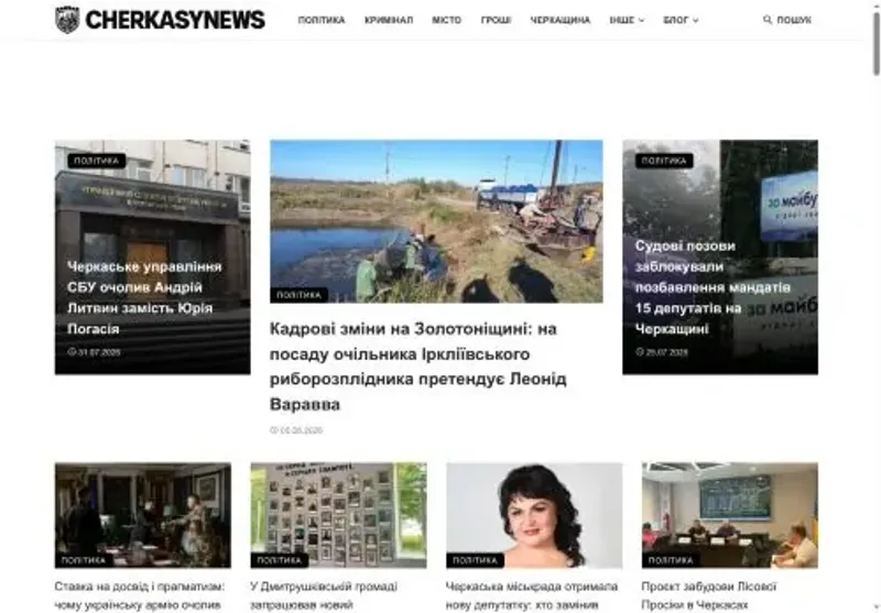 Скріншот cherkasynews com ua