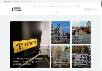 Превʼю chortkivinfo org ua
