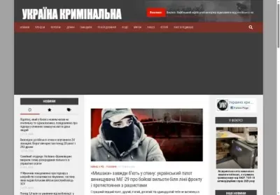 Превʼю cripo com ua