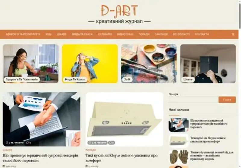 Скріншот d-art org ua