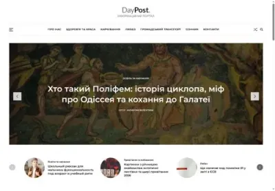 Превʼю DayPost