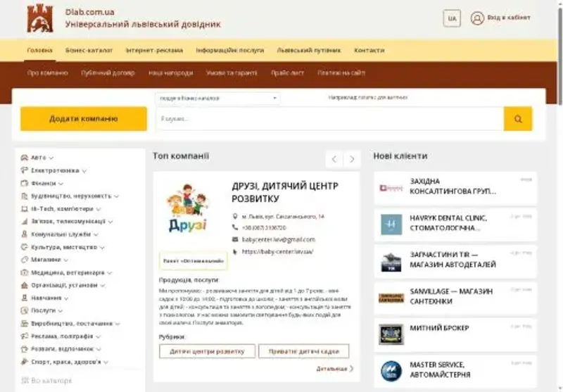 Скріншот dlab com ua