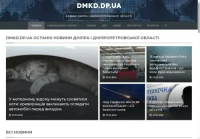 Превʼю dmkd dp ua