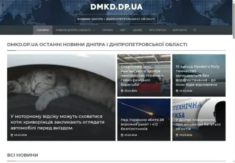 Скріншот dmkd dp ua