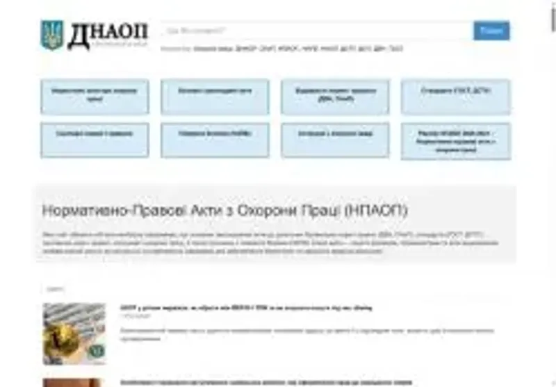 Скріншот dnaop com