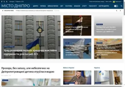 Превʼю dneprcity net