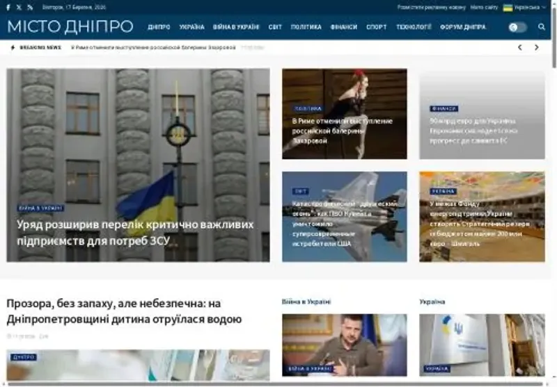 Скріншот dneprcity net