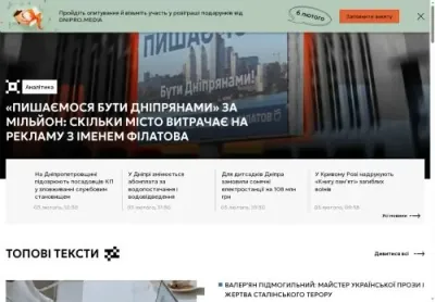Превʼю dnipro media