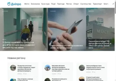 Превʼю dnipro org ua