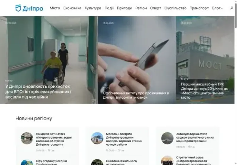 Скріншот dnipro org ua