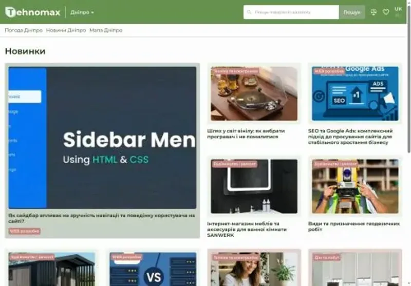 Скріншот dnipro tehnomax com ua