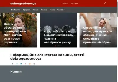 Превʼю dobrogozdorovya com ua