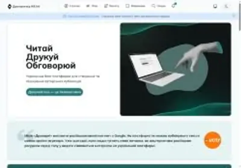 Скріншот drukarnia com ua