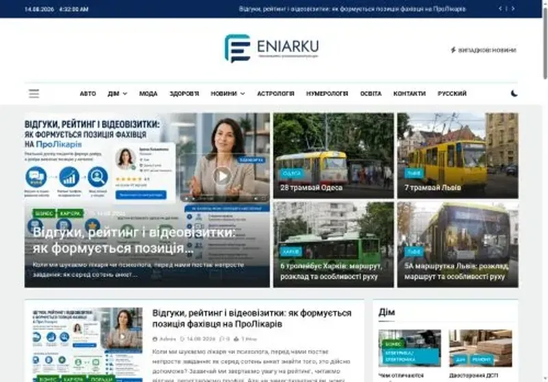 Скріншот eniarku com ua
