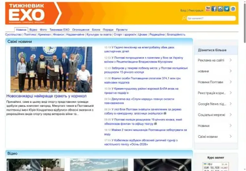 Скріншот exo in ua