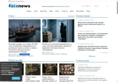Превʼю FaceNews