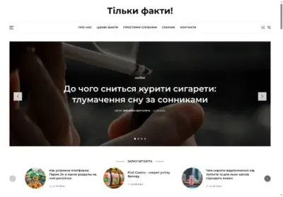 Превʼю FaktyHub