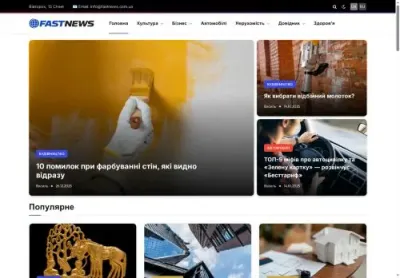 Превʼю fastnews com ua