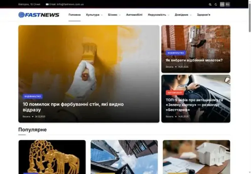 Скріншот fastnews com ua