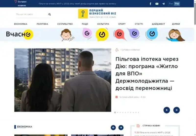 Скріншот fbc biz ua