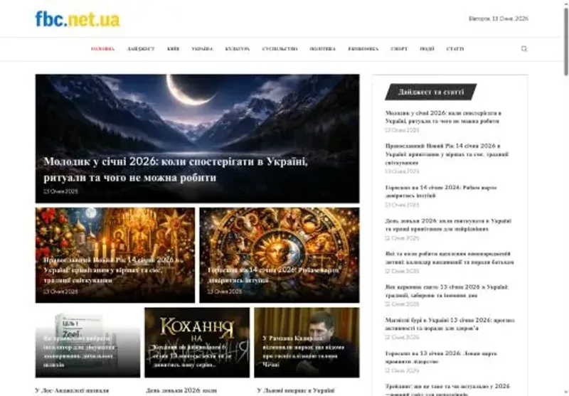 Скріншот fbc net ua