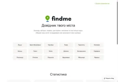 Превʼю findme in ua