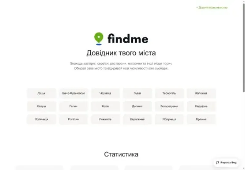 Скріншот findme in ua
