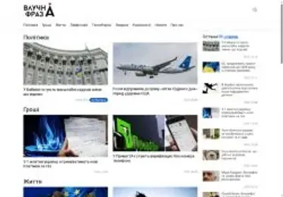 Превʼю fraza ua