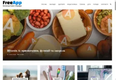 Превʼю freeapp com ua