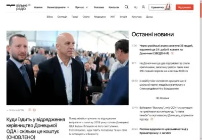 Превʼю Вільне Радіо