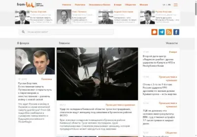 Превʼю From-UA