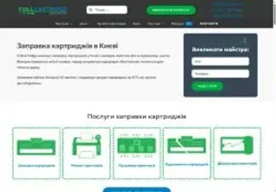 Превʼю fullcartridge com ua