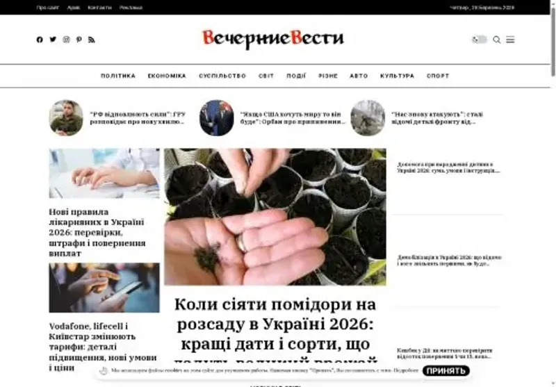 Скріншот gazetavv com