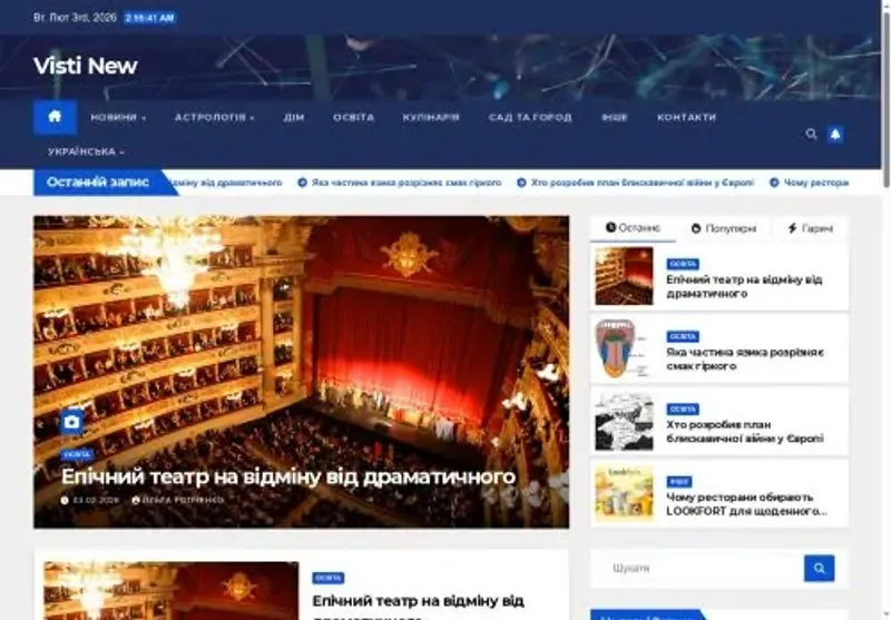 Скріншот geo kyiv ua