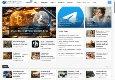 Превʼю gimnazia sumy ua