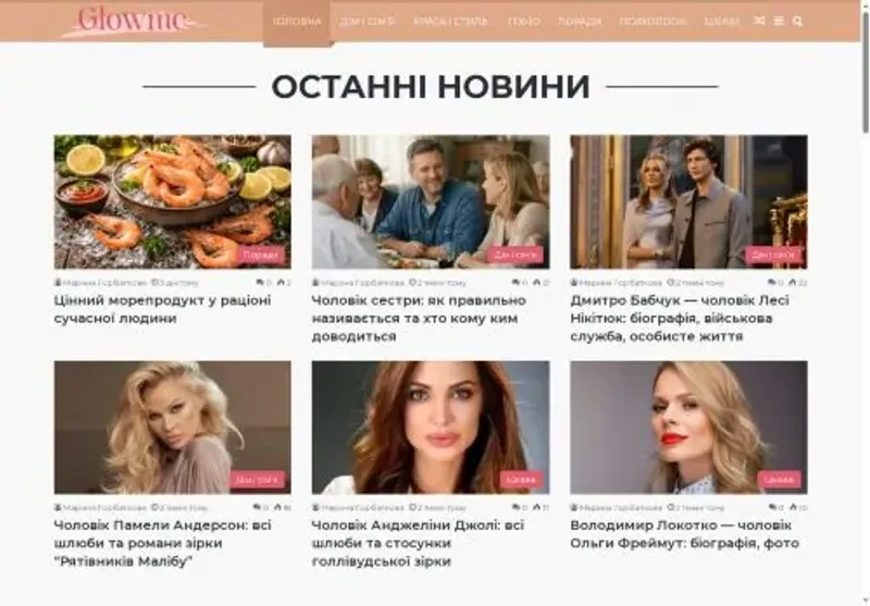 Скріншот glowme com ua