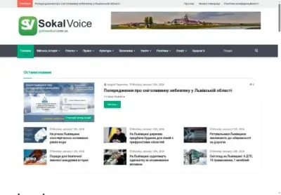 Превʼю golossokal com ua