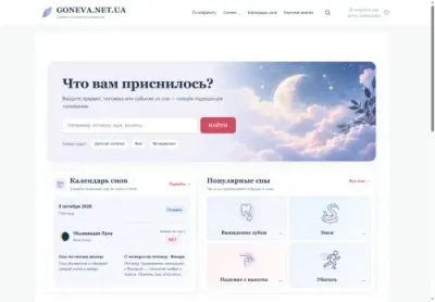 Превʼю Goneva