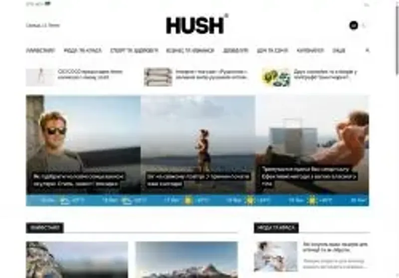 Скріншот hush com ua