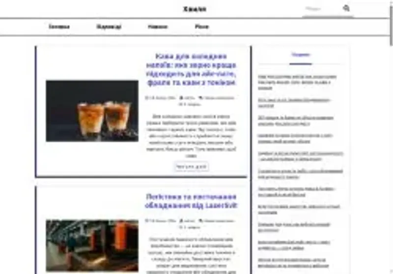 Скріншот hvilya com ua