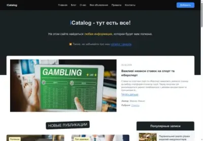 Превʼю icatalog pro