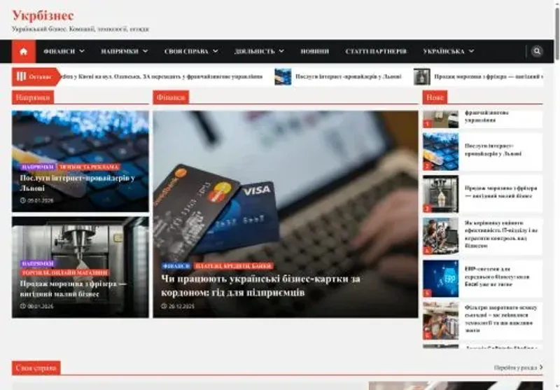 Скріншот in-ukraine biz ua