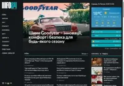 Превʼю info24 in ua