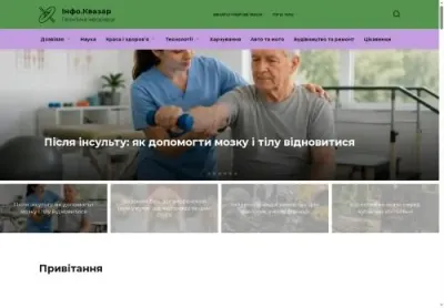 Превʼю infokvazar com ua