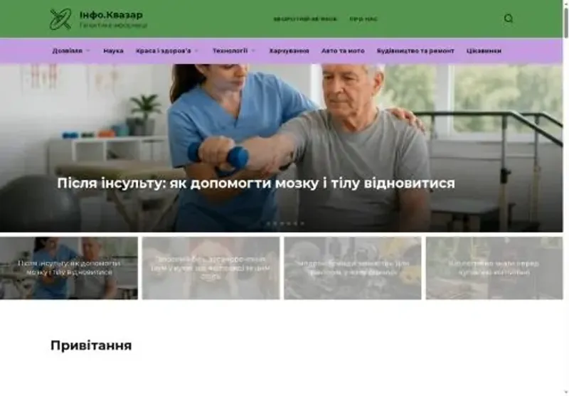 Скріншот infokvazar com ua
