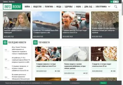 Превʼю InfoRoom