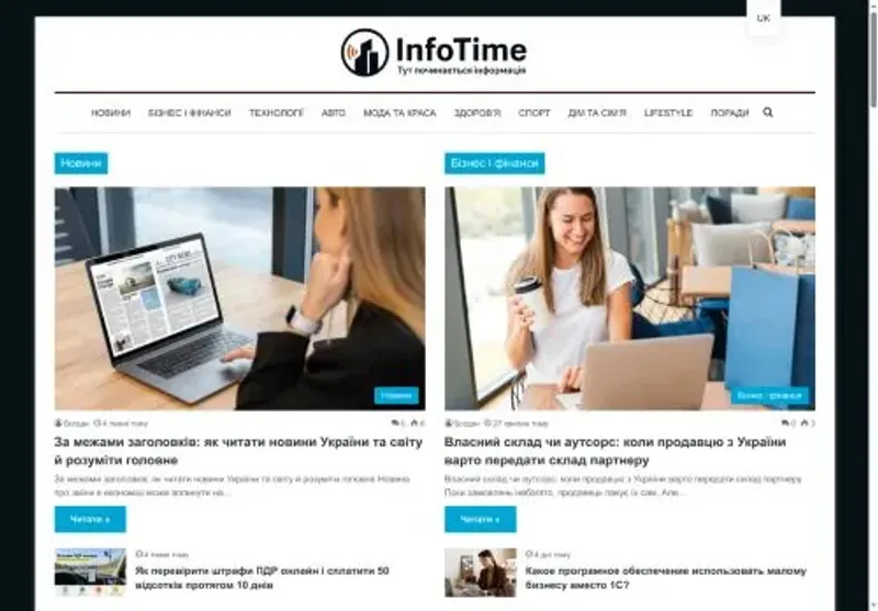 Скріншот InfoTime