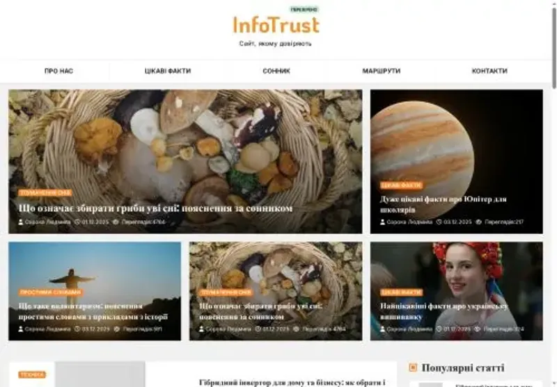 Скріншот infotrust com ua