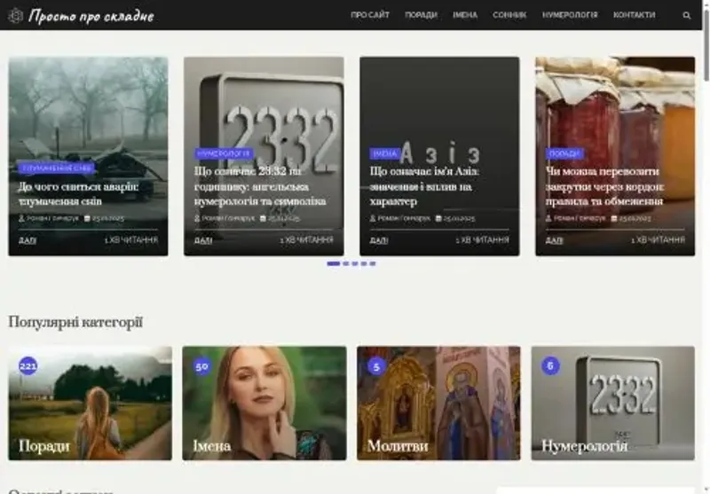 Скріншот investif in ua