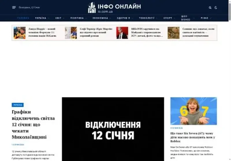 Скріншот io com ua